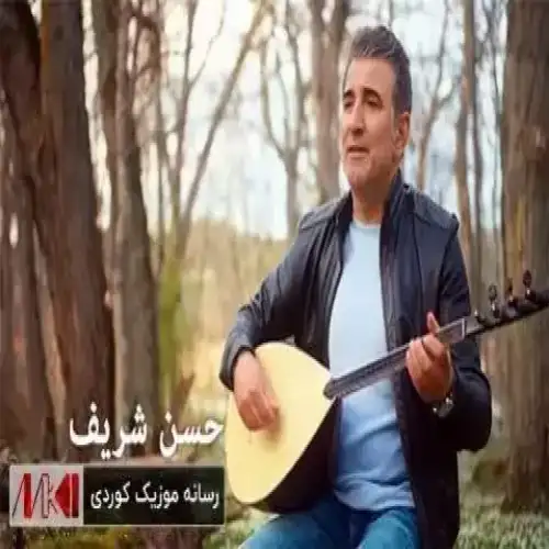 هه‌رمی